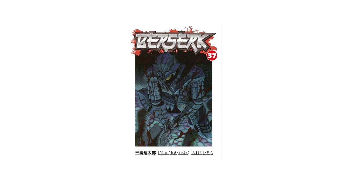 Berserk Vol.37  Nerdom, Greece