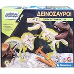 Product AS Clementoni Μαθαίνω  Δημιουργώ Lab: T-Rex  Τρικεράτωψ (1026-63403) thumbnail image