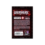 Product Berserk Vol. 02 thumbnail image