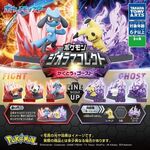 Product Φιγούρες Pokemon Capsule Fighting Ghost Τυχαία Επιλογή thumbnail image