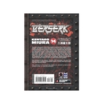 Product Berserk Vol.14 thumbnail image