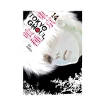 Product Tokyo Ghoul Vol. 14 thumbnail image