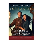 Product Outlander #10 : Ανάμεσα σε Δύο Κόσμους thumbnail image