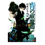 Product Blue Exorcist Vol.02 thumbnail image