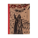 Product Star Wars Japanese Premium Notebook thumbnail image