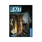 Product Exit- Το Απαγορευμένο Κάστρο thumbnail image