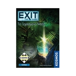 Product Exit- Το Ξεχασμένο Νησί thumbnail image