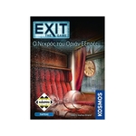 Product Exit - O Νεκρός Του Όριαν Εξπρές thumbnail image