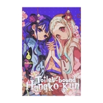 Product Toilet-Bound Hanako Kun Vol.13 thumbnail image