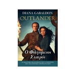 Product Outlander #9 : Φλεγόμενος Σταυρός thumbnail image