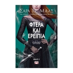 Product Φτερά και Ερείπια thumbnail image