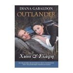 Product Βιβλίο Λογοτεχνικό Outlander #11 : Χιόνι και Στάχτη thumbnail image