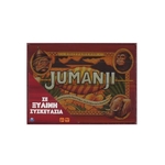 Product Spin Master Jumanji Σε Ξύλινη Συσκευασία thumbnail image