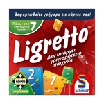 Product Ligretto - Κόκκινο thumbnail image