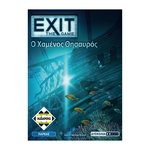 Product Exit - Χαμένος Θησαυρός thumbnail image