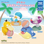 Product Pokemon Glaring Sunshine Collection Capsule thumbnail image