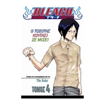 Product Bleach Vol.04 Ο Τοξότης του Κουινσι thumbnail image