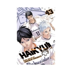 Product Haikyu!! Vol.43 thumbnail image