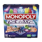 Product Monopoly της Τύχης thumbnail image