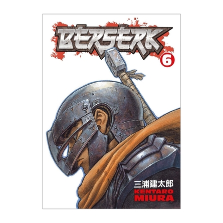 Manga Review – Berserk Vol 13 by Kentaro Miura (5/5 stars