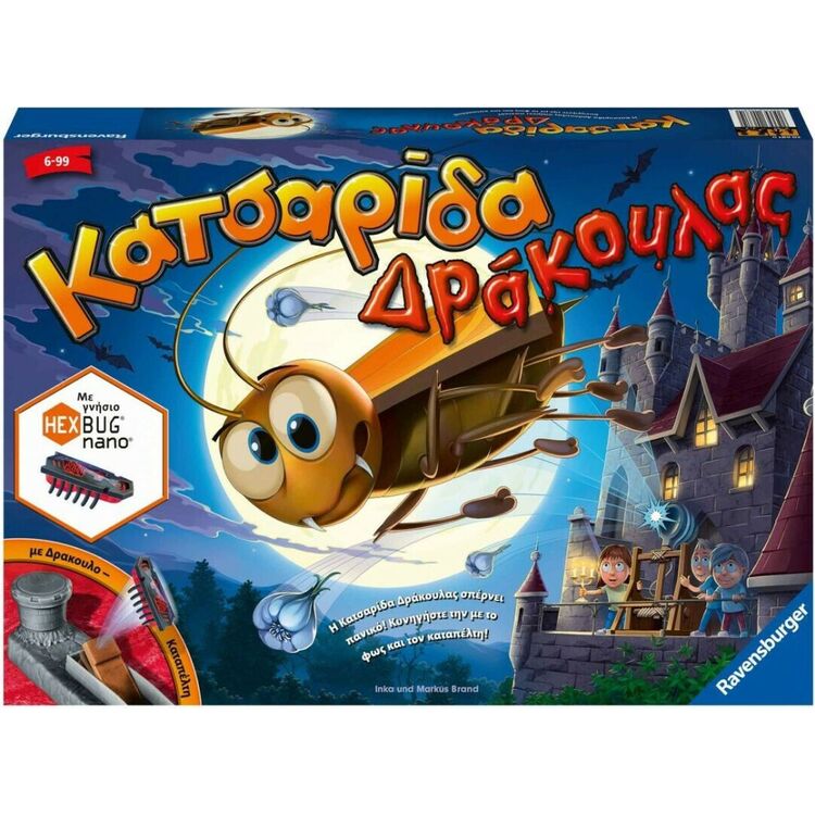 Product Ravensburger  Επιτραπέζιο: Κατσαρίδα Δράκουλας (20681) image