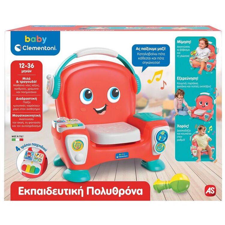 Product AS Baby Clementoni: Εκπαιδευτική Πολυθρόνα (Μιλάει Ελληνικά) (1000-63384) image