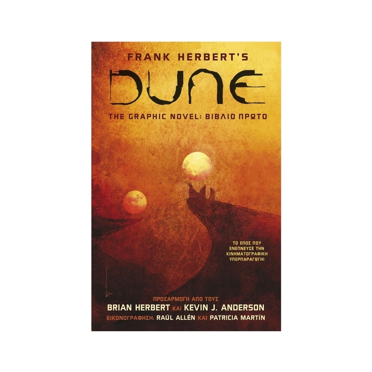 Product DUNE: Graphic Novel Book 1 image