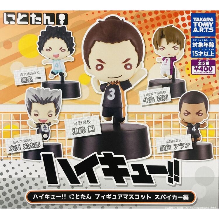 Product Φιγούρα Haikyuu!! Capsule Τυχαία Επιλογή image