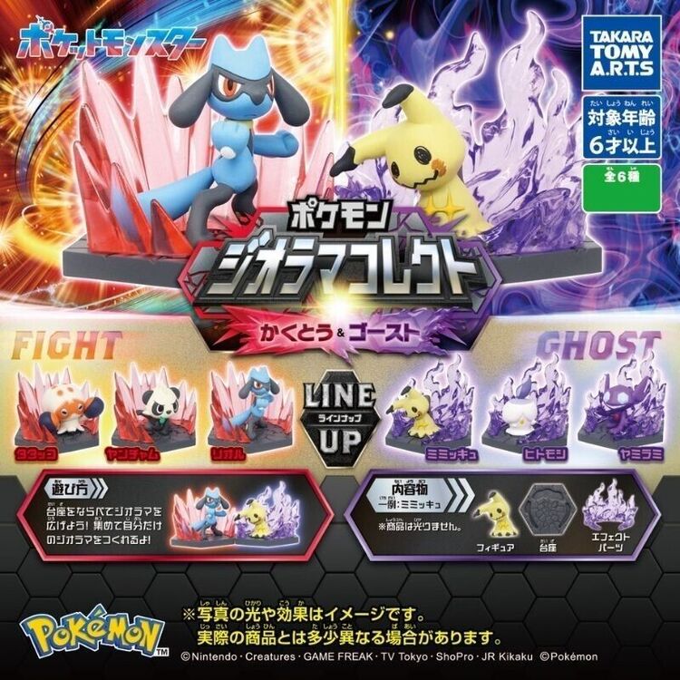 Product Pokemon Capsule Fighting Ghost Random Figure image