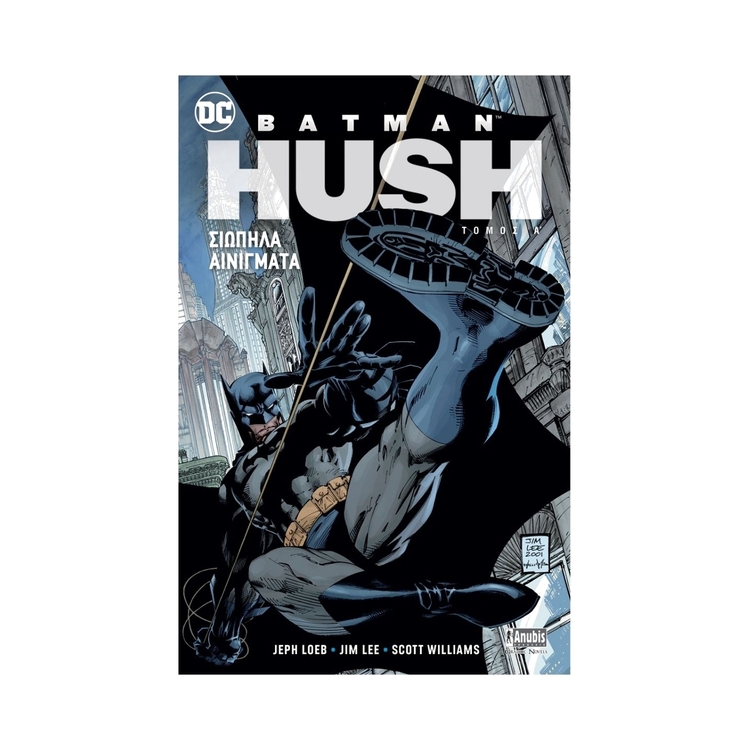 Product Batman: HUSH - Σιωπηλά Αινίγματα, Α’ Τόμος image