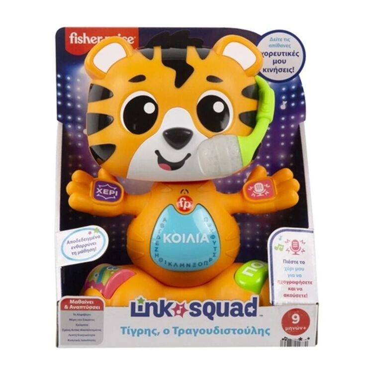 Product Fisher-Price Μαθαίνει  Αναπτύσσει: Link Squad - Τίγρης, Ο Τραγουδιστούλης (HYL08) image