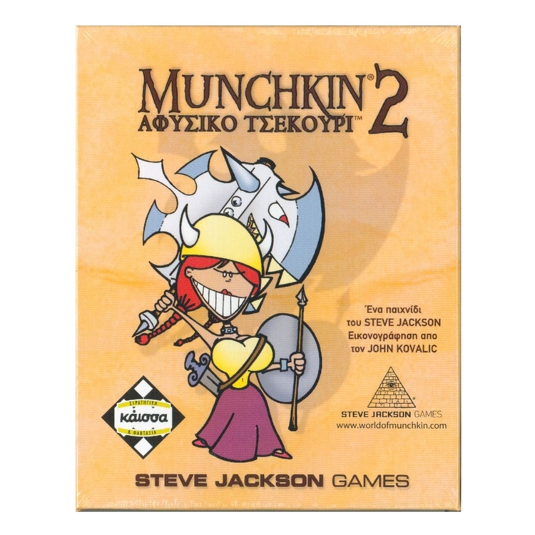 Product Munchkin Αφύσικο Τσεκούρι image