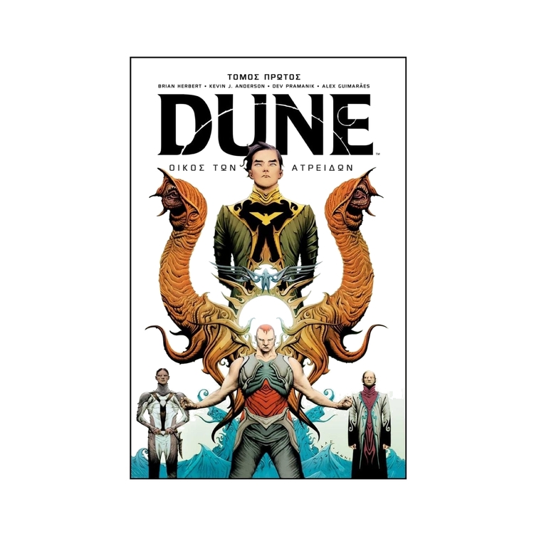 Product Dune: Οίκος των Ατρειδών Τόμος Α' image