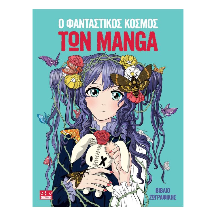 Product Φανταστικός Κόσμος Των Manga image