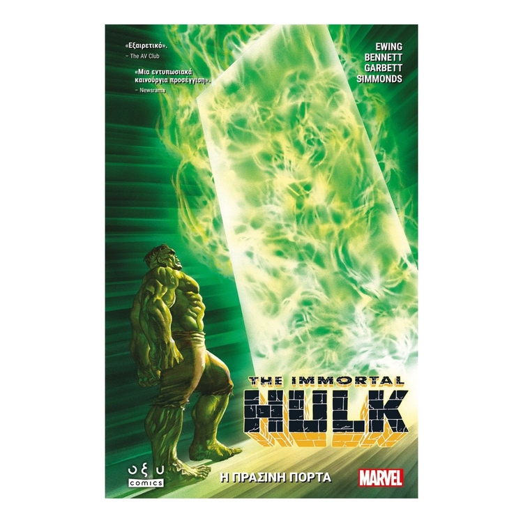 Product Immortal Hulk Πράσινη Πόρτα image