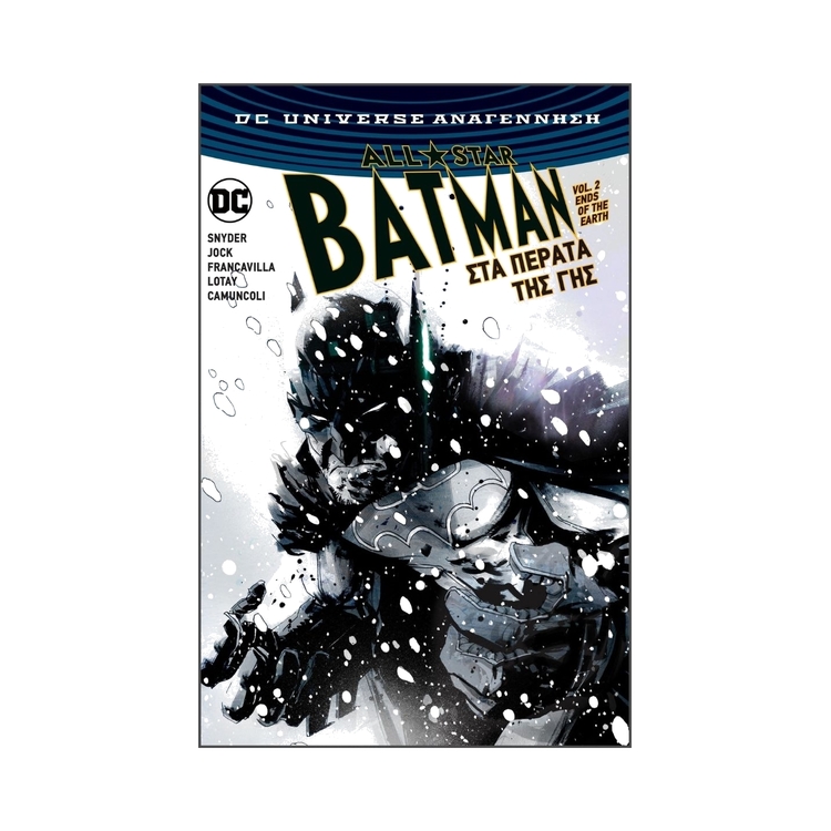 Product All-Star Batman 2: Στα Πέρατα Της Γης image