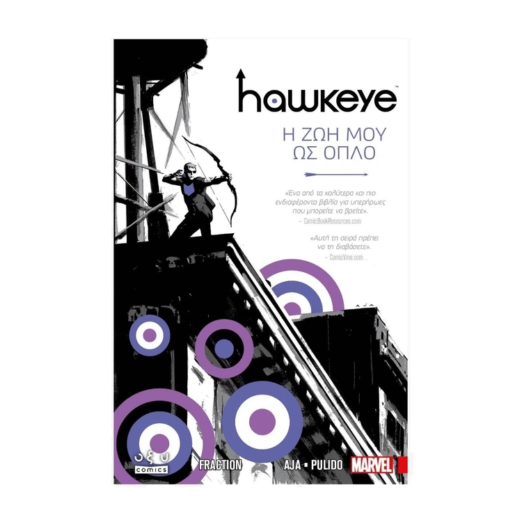 Product Hawkeye Η Ζωή Μου Ως Όπλο image