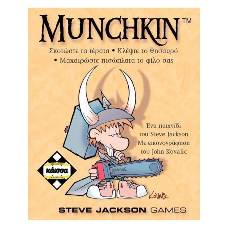 Product Munchkin (Ελληνική Έκδοση) image