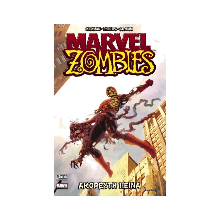 Product Marvel Zombies: Ακόρεστη Πείνα image