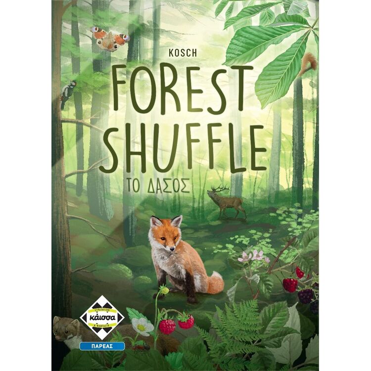 Product Forest Shuffle - Το Δάσος image