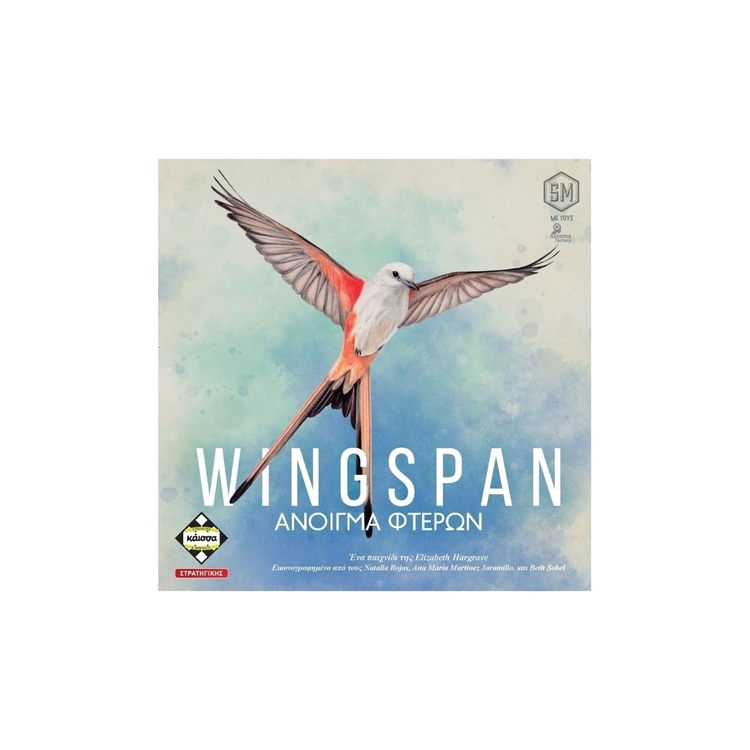 Product Wingspan - Άνοιγμα Φτερών image