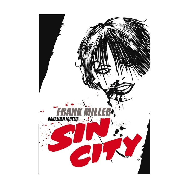 Product Sin City 2: Θανάσιμη Γοητεία image