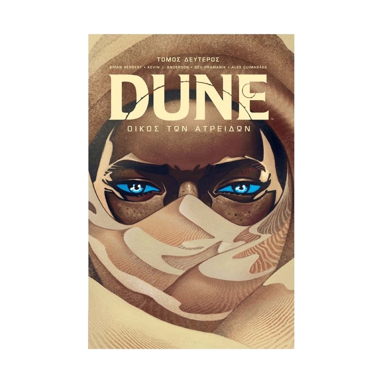 Product Dune: Οίκος των Ατρειδών Τόμος Β' image