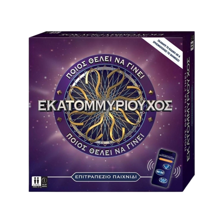 Product Επιτραπέζιο Ποιός Θέλει Να Γίνει Εκατομμυριούχος image