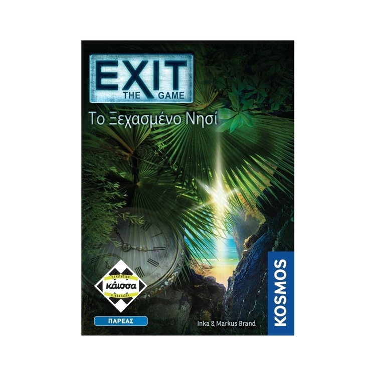 Product Exit- Το Ξεχασμένο Νησί image