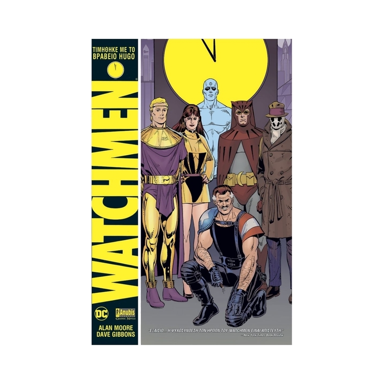 Product Watchmen image