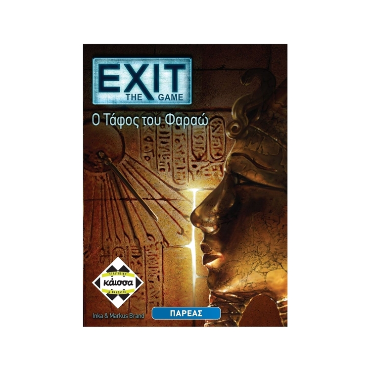 Product Exit - Ο Τάφος Του Φαραώ image