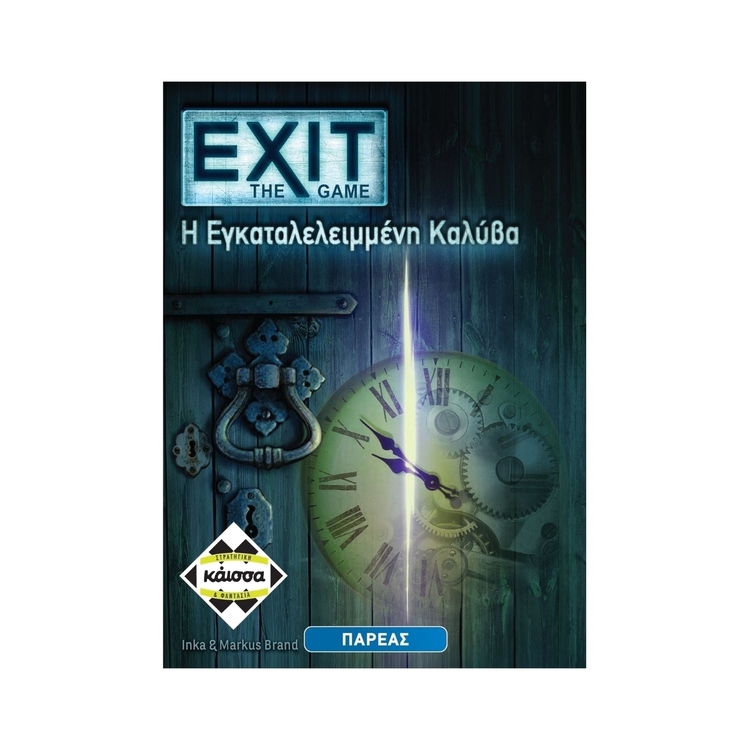 Product Exit - Εγκαταλελειμένη Καλύβα image