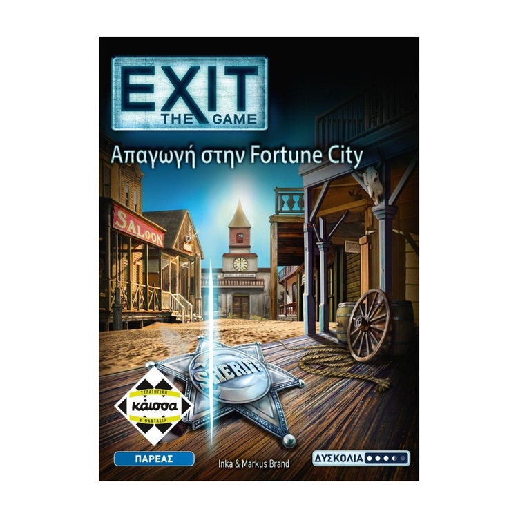 Product Exit - Απαγωγή στην Fortune City image