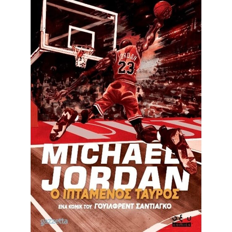 Product Michael Jordan Ο Ιπτάμμενος Ταυρος image